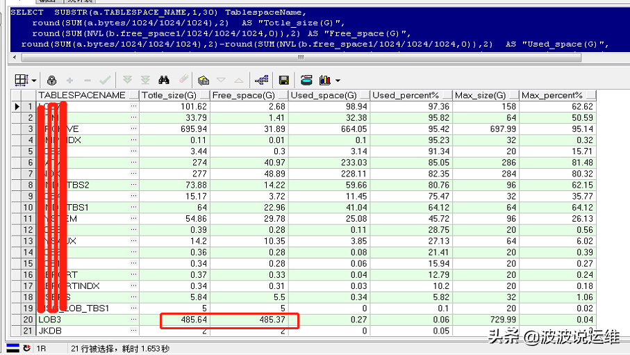 oracle dba（Oracle数据库表空间回收方案总结）