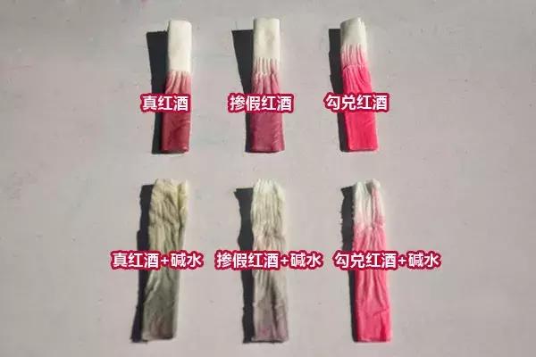 红酒怎样鉴别，红酒怎样鉴别真伪（如何鉴别假葡萄酒）