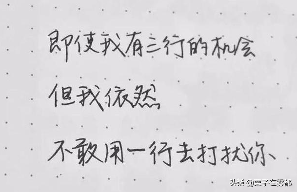 爱情是盲目的是谁说的，爱情是盲目的是谁说的话（高中学霸“三行情书”走红）