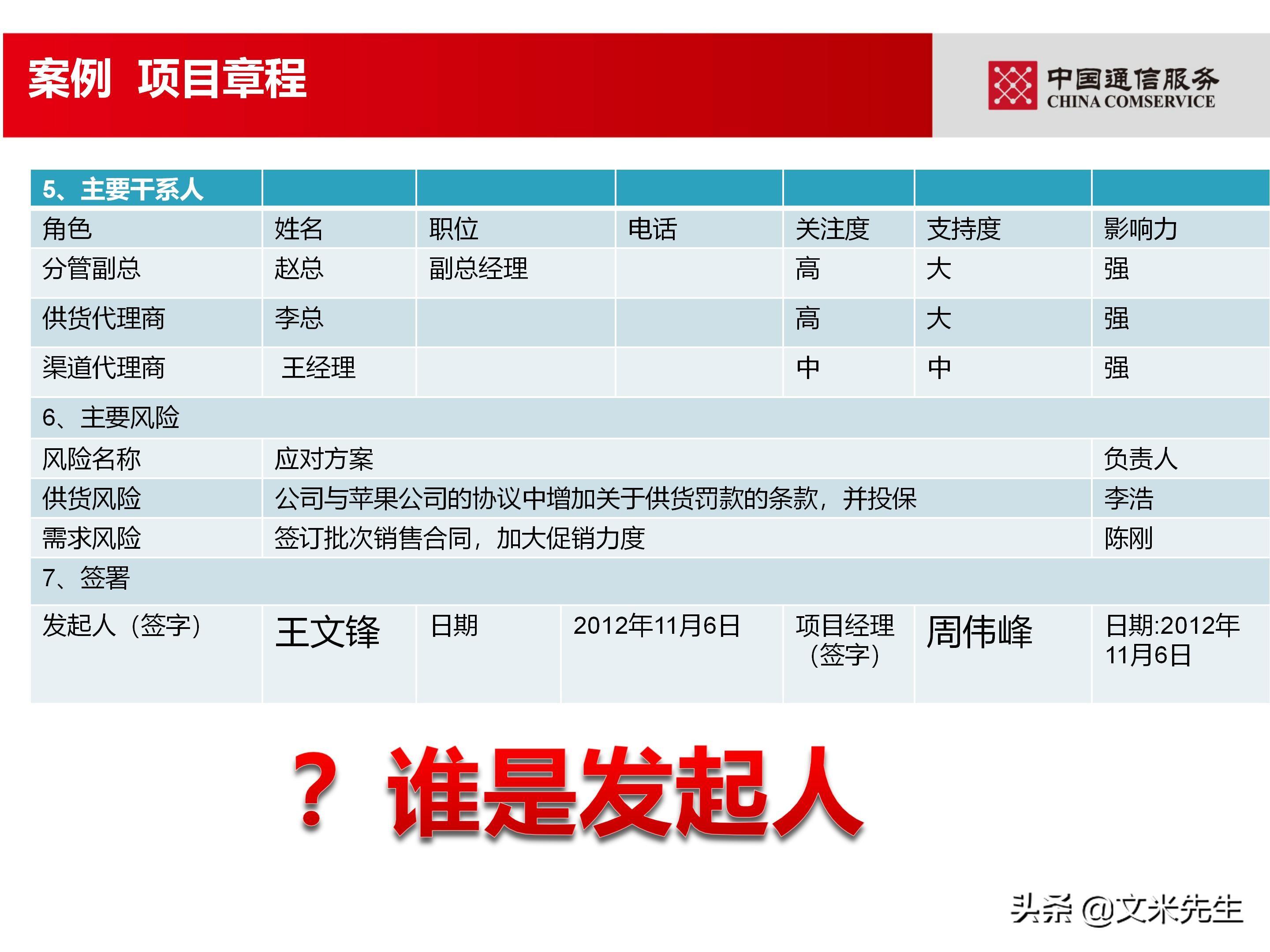 培训经理认证（国企项目管理如何培训）