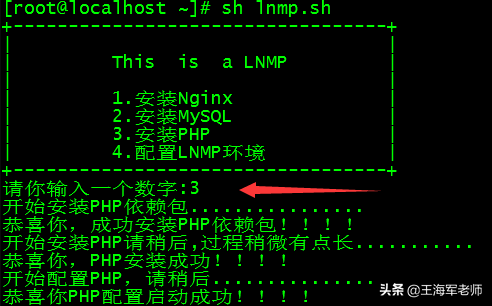 lnmp项目流程，编写shell脚本实现服务安装自动化