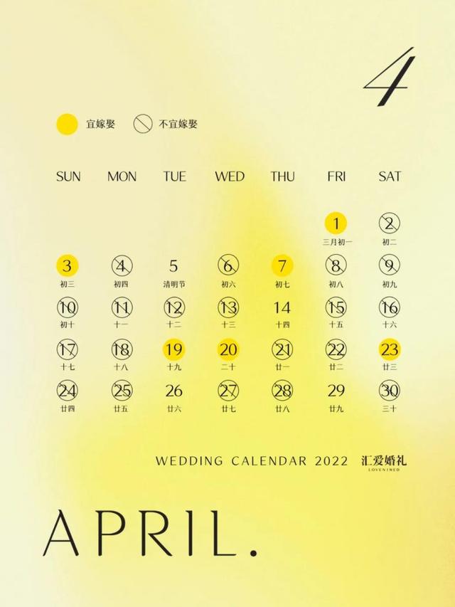 2022年十二月份黄道吉日有哪几天 2022年12月最吉利的日子一览表，2022年十二月份黄道吉日有哪几天（《2022年结婚吉日表》）