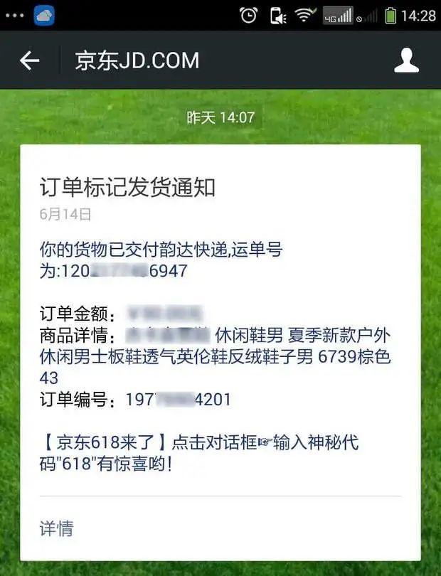 我的订单详情(怎么查订单到哪里了)