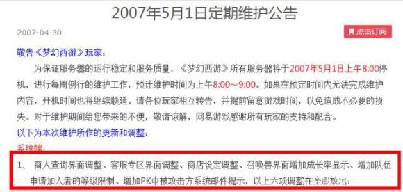 梦幻防沉迷网站，梦幻怎么解防沉迷（资深玩家整理梦幻十六年编年史）