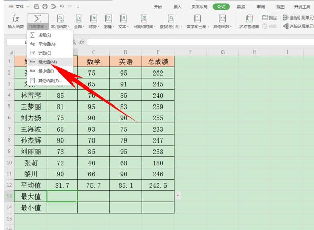 wps表格竖向求和，怎么把wps表格一竖行全部执行自动求和（学会这招WPS表格快速求和、平均值和最值）