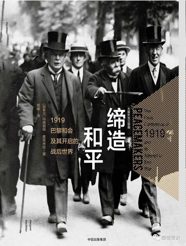 威尔逊十四点原则，如何评价威尔逊的十四点和平原则（：威尔逊和他的“十四条”）