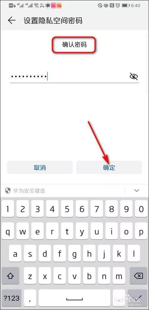 华为手机怎么隐藏应用软件，华为手机如何隐藏应用程序（华为手机怎样快速隐藏应用）