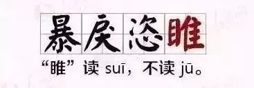 顾惜的意思，顾惜的意思和造句（小学语文常考50个成语造句+26个易错成语）