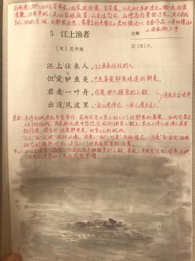 六年级下册古诗词，看资深教师手写笔记，带学生预习这十首古诗词