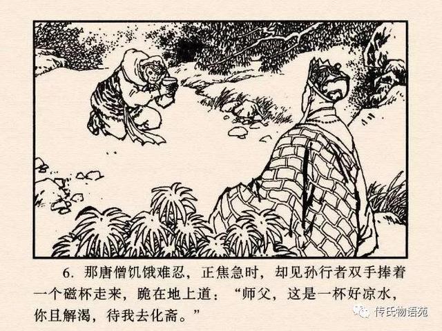 真假美猴王是第几集，真假美猴王是哪一集（真假美猴王<中连版>）