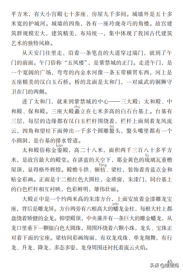 肃穆的意思是什么，肃穆肃的意思是什么（部编版六年级语文上册第11课《故宫博物院》课件及同步练习）