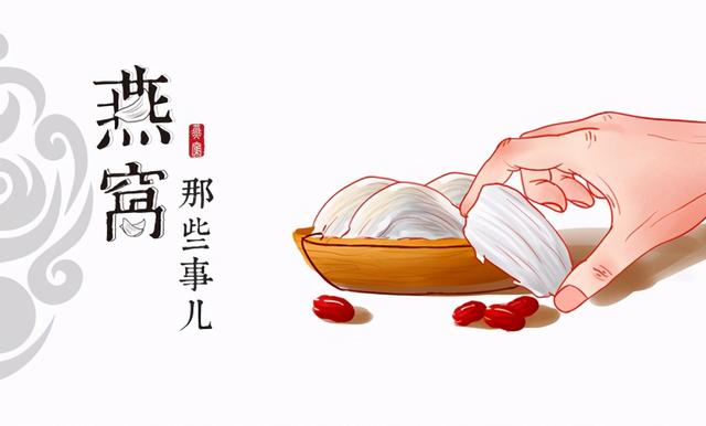 假燕窝和真燕窝区别，真燕窝与假燕窝的区别（如何辨别“真假”燕窝）