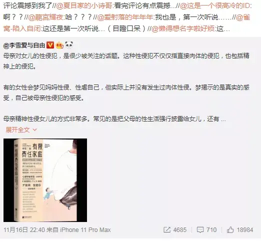 梦见女儿被别人糟蹋了是什么意思，梦见女儿被别人糟蹋了并且哭泣是什么意思（这本《有限责任家庭》揭露了太多）