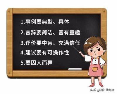 大班幼儿个案观察记录与分析措施，大班幼儿个案观察记录（手把手教会您写好幼儿期末评语）