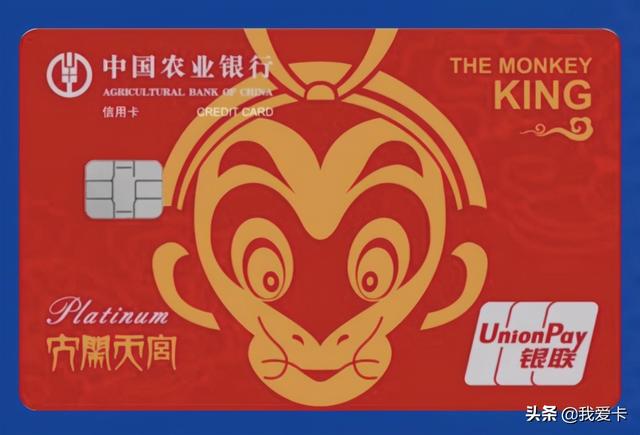 中国农业银行发行的信用卡是，中国农业银行发行的信用卡是什么（农行大闹天宫信用卡——玩的就是回忆杀）