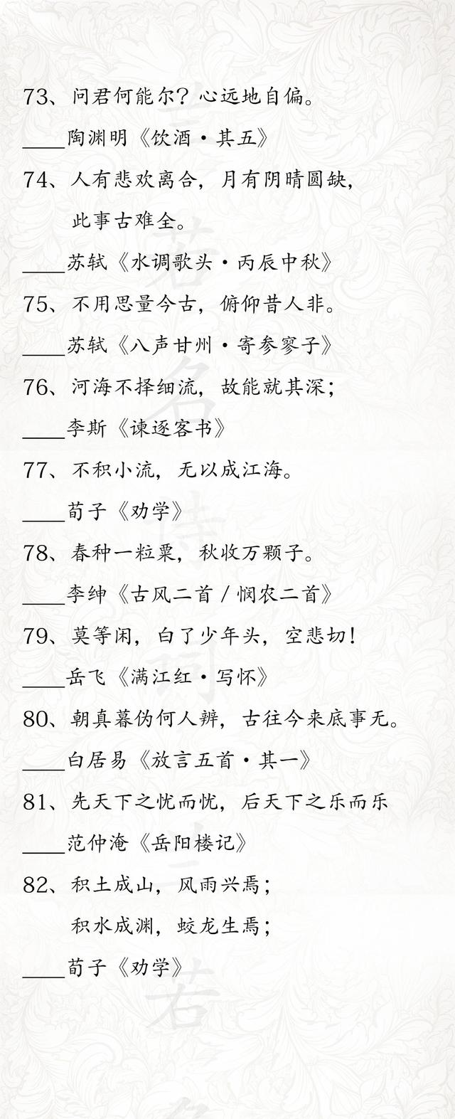 富有哲理的诗句，描写景物又富有哲理的诗句（<包含作者与出处>在诗词中品味哲理）