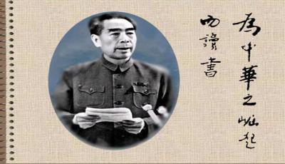 有志者当效此生的意思是什么，有志者当效此生意思是什么 最佳答案（少年周恩来立志“为中华之崛起而读书”）