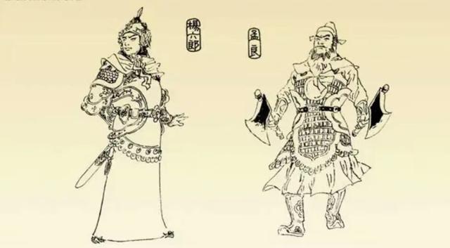 2,杨家将演义,孟良焦赞杨六郎,情义可比桃园三结义,到底是为什么