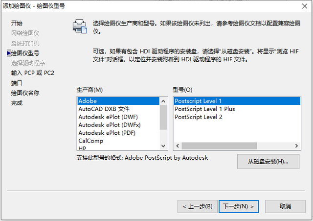 eps是什么格式文件，eps是什么文件（AutoCAD打印图纸及保存EPS格式方法）