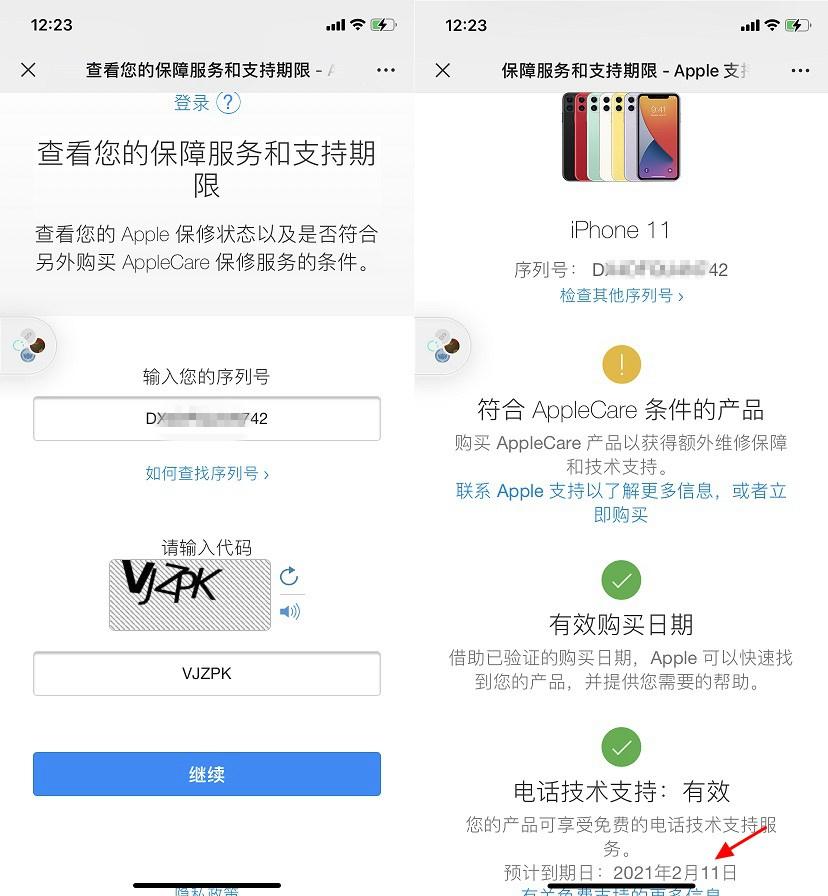 苹果手机序列号查询真伪(苹果手机序列号查询真伪官网)