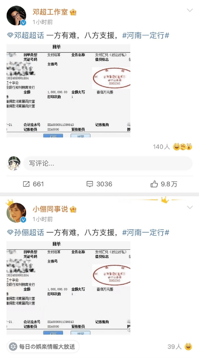 汶川地震周杰伦捐款，汶川地震周杰伦捐了多少钱（周杰伦向河南捐款的方式）