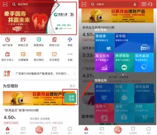 广发银行客服电话，请问广发银行电话是多少（广发银行APP有进步但也不尽人意）