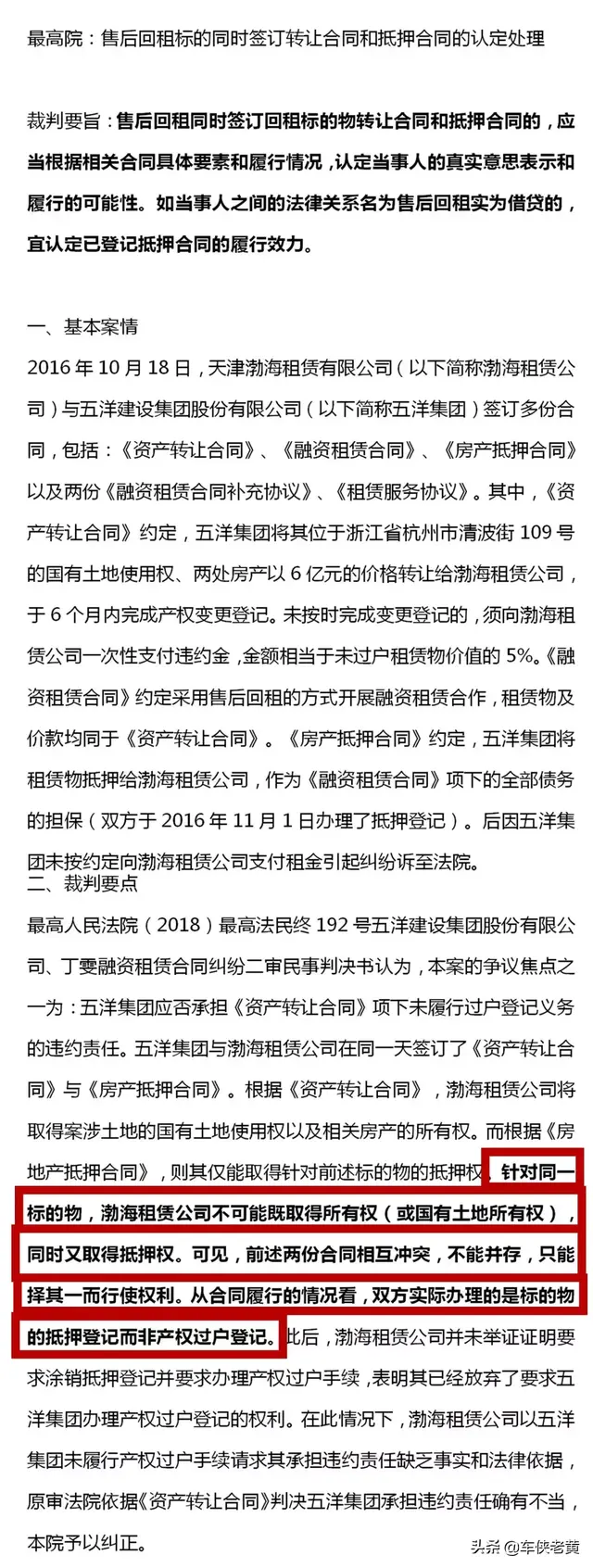 房产二次抵押危害，房子在二次抵押时需要注意的地方有哪些（这个防风险操作可能风险更大）