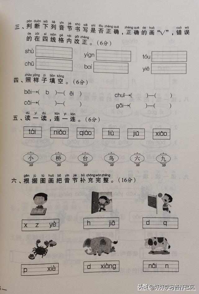 标声调口诀儿歌，幼儿园拼音口诀儿歌（<上>语文第三单元100分测评卷）