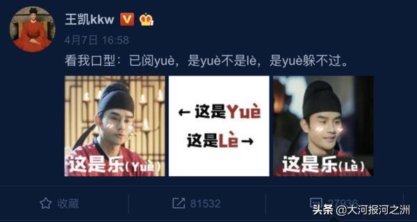 《清平乐》开播网友热议“乐”字读音，有人读错了十多年!
