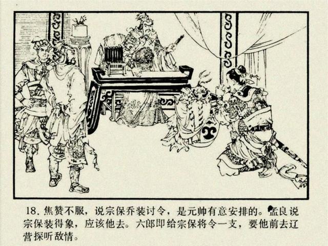 杨家将之大破天门阵，杨家将穆桂英大破天门阵19（湖南版《北宋杨家将》之七）