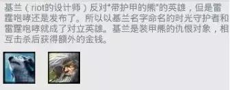 电影彩蛋是什么意思，影片彩蛋是什么意思（英雄联盟藏的最深的10大彩蛋）