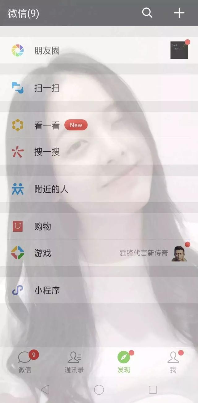 如何让QQ微信背景都变透明，怎么把微信背景变透明（微信终极美化，半透明主题来了）