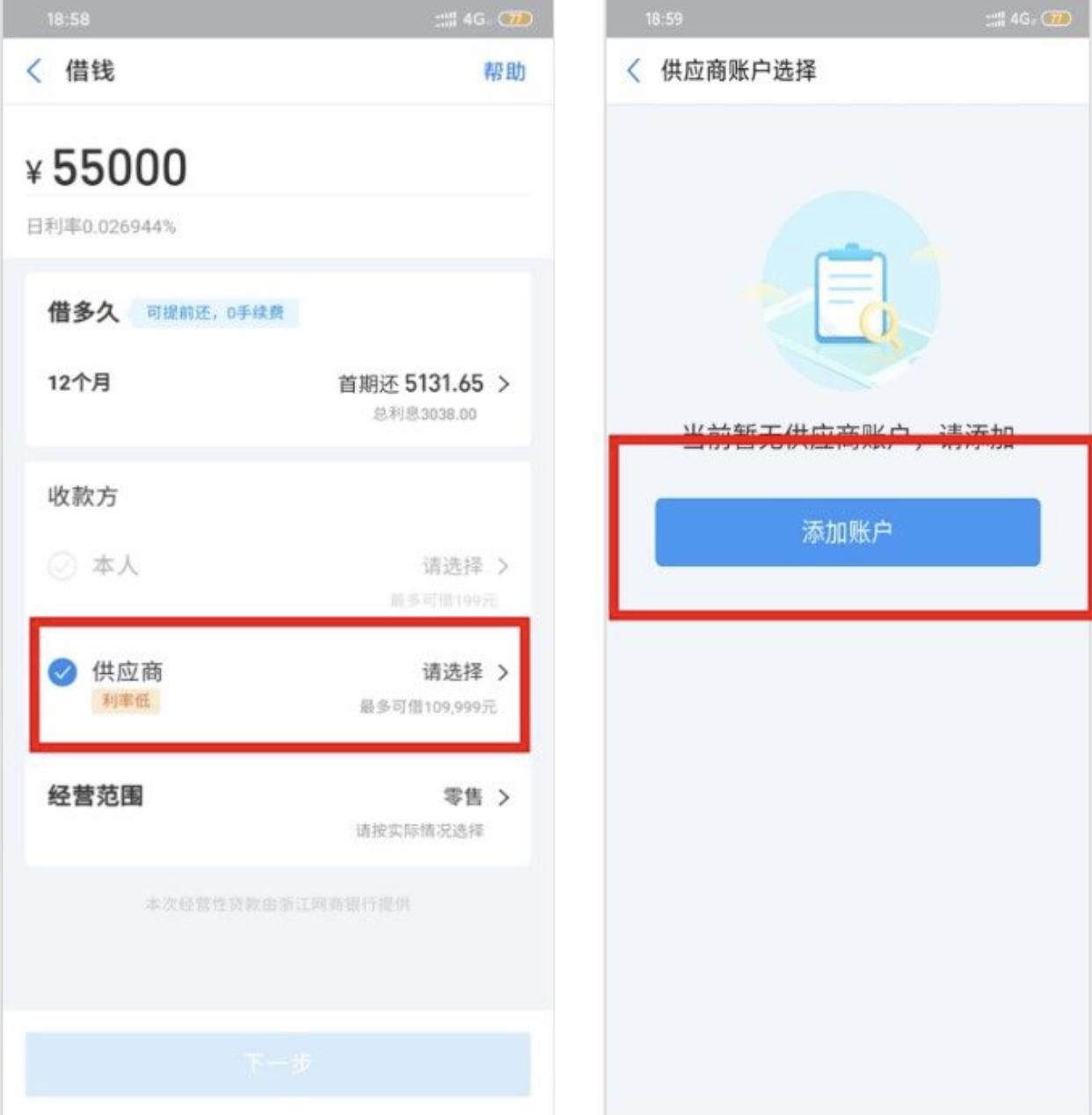 网商贷怎么开通(当前逾期严重能下款的平台)