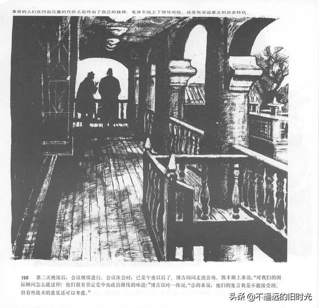 90年代连环画地球，地球的红飘带[上]-中国连环画出版社1994