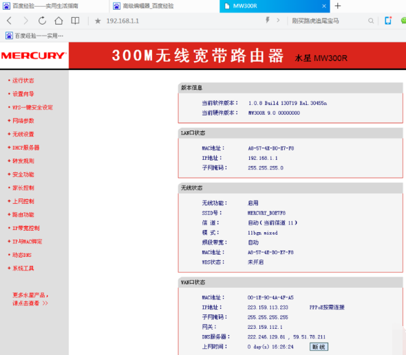 有人蹭网！怎么限制别人wifi网速？