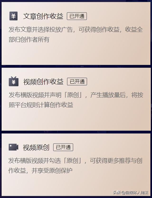 头条号怎么加入创作者计划，头条号怎么加入创作者计划呢？