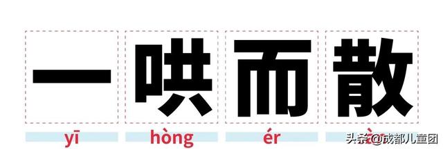  龟裂的读音和解释，龟裂的拼音（趁孩子没问你之前赶紧来学） 