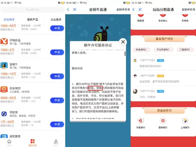 714高炮app怎么举报，714高炮到哪里举报才有用（国美易卡、联动优势等助纣为虐收割借款人）