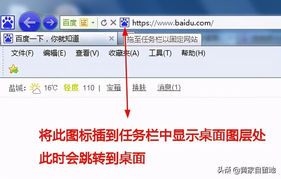 如何保存网页快捷到桌面（如何保存网页到桌面快捷方式）