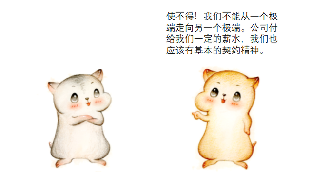 画大饼是什么意思，中央空调是什么意思（漫画：什么是“职场PUA”）