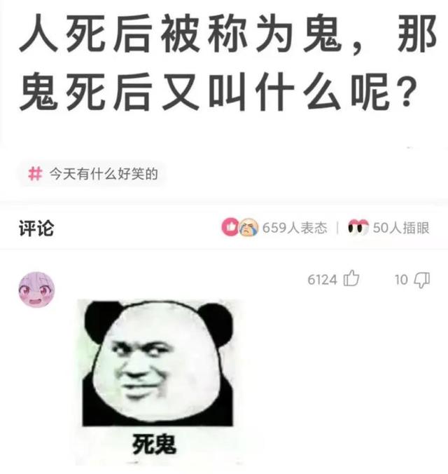 2个字的霸气带杀气的名字，杀气很重的名字二字（什么名字一念出来就带有杀气）