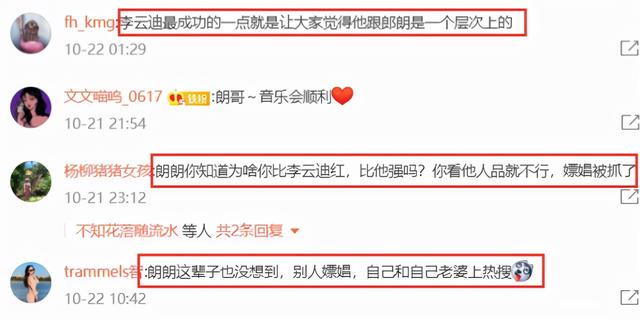 李云迪被抓郎朗微博沦陷，两人恩怨被扒，利用郎朗炒作还公开贬低