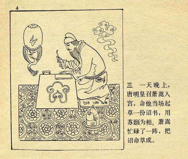 表的成语有哪些，搜索成语大全（上美版中国成语故事：虚有其表）