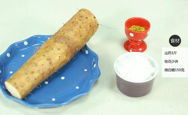 桂花山药的做法，桂花山药，汉族药膳