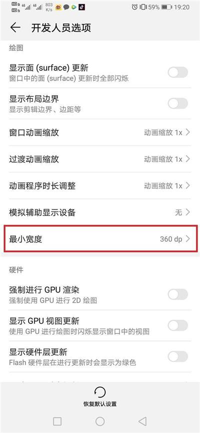华为手机字体设置怎么设置，华为手机字体样式怎么设置（用华为一定要开启“开发者选项”）