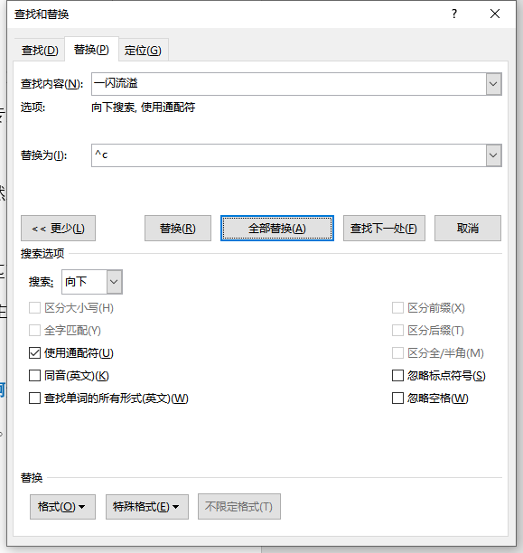 word交叉引用，word文档中如何快速交叉引用（word修改文中任意一处文字）