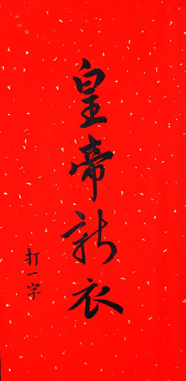 元宵节的灯谜有哪些，元宵节的灯谜有哪些,打动物的灯谜（猜对5个算你厉害）