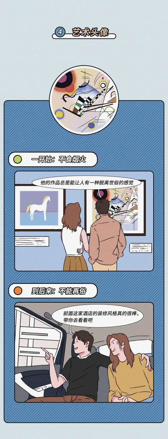 渣男头像高清图片，渣男头像  优质（渣男常用的十种微信头像）