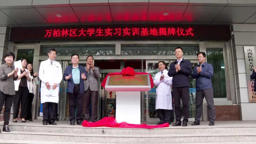 山西老区职业技术学校（万柏林区）