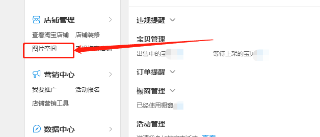 淘宝店铺如何装修(店铺首页设计模板)